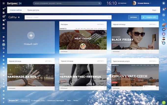 Image with missing alt attribute found on bitrix24.ru