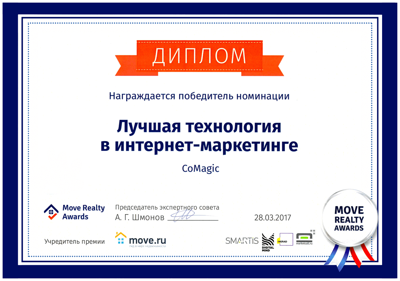 Image with missing alt attribute found on comagic.ru