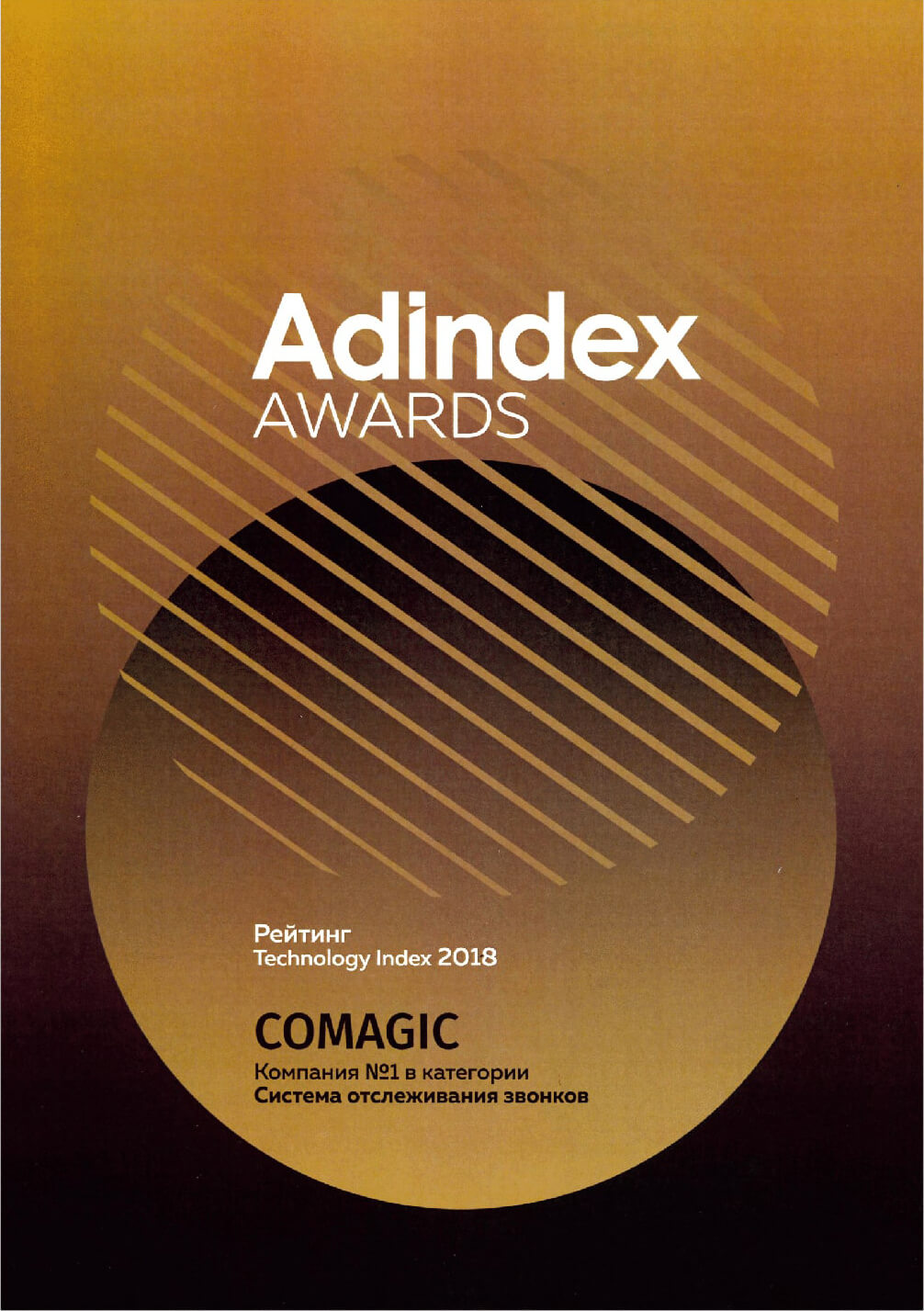 Image with missing alt attribute found on comagic.ru