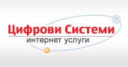 Цифрови Системи &ndash; интернет услуги