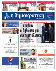 Image with missing alt attribute found on dimokratiki.gr