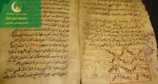 السحر الاسود