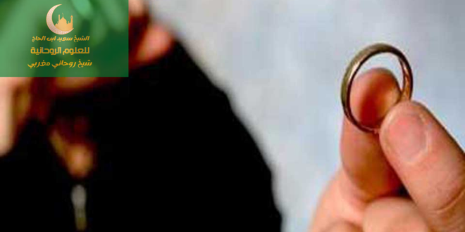 علامات السحر بين الزوجين