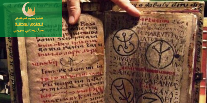 ارقام شيوخ روحانيين في المغرب