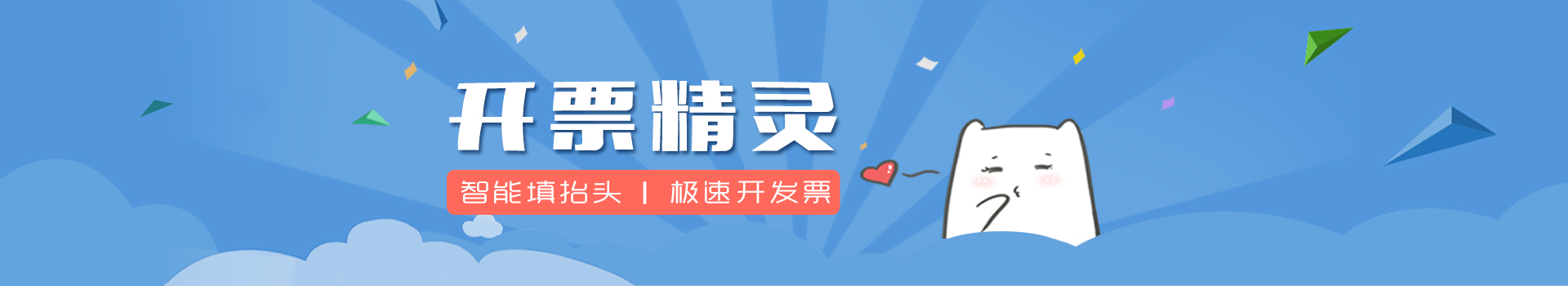 Image with missing alt attribute found on fapiao.com