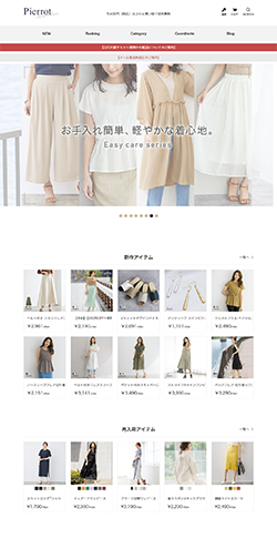 pierrot（ピエロ）【本店】