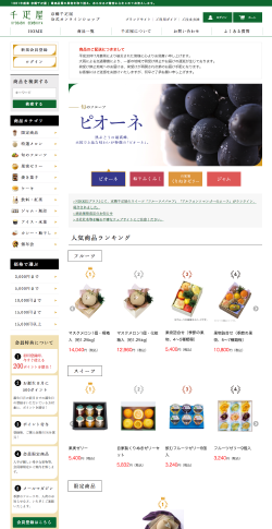 京橋千疋屋オフィシャルショップ