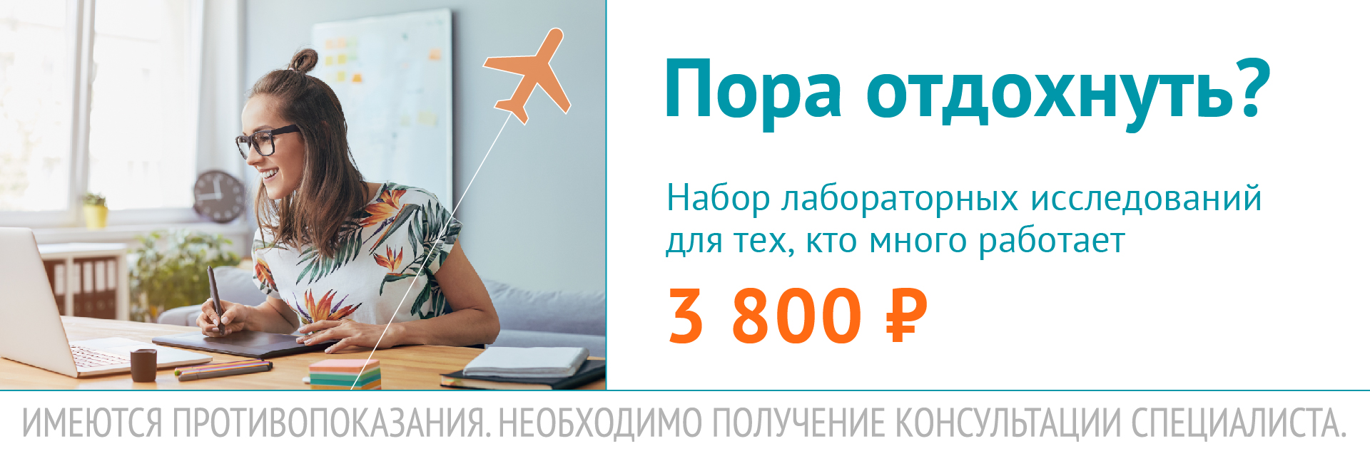 Image with missing alt attribute found on invitro.ru