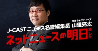 ネットニュースの明日
