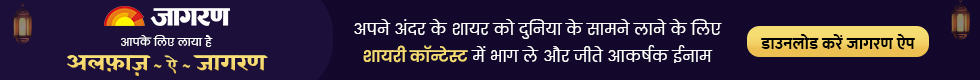 Jagran Shayari