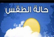 الأرصاد الجوية