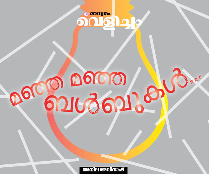 Image with missing alt attribute found on madhyamam.com