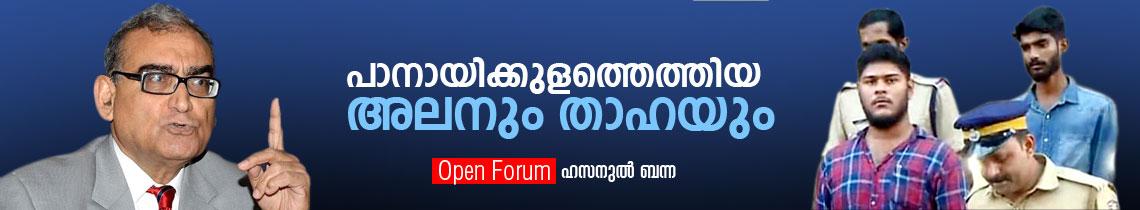 Image with missing alt attribute found on madhyamam.com