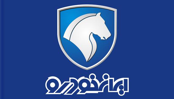 جدیدترین شرایط فروش ایران خودرو