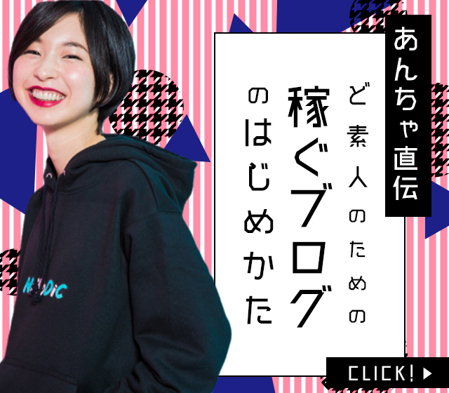 ブログの始め方