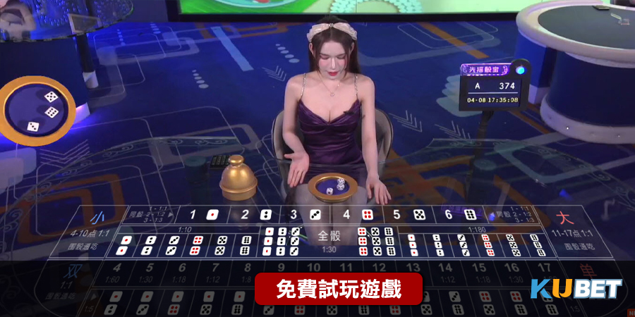 真人骰寶試玩、玩法教學，玩骰寶遊戲最好的娛樂城平台是哪間？