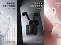 Oppo Enco Free Wireless Earbuds: Launch mit Reno 3-Handyserie.