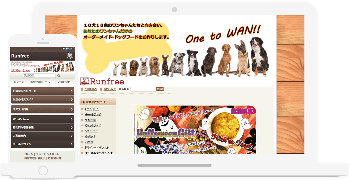 Runfree サイト