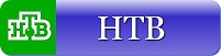 НТВ