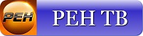 Рен ТВ