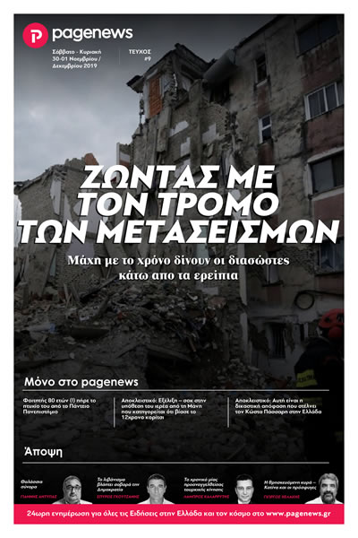 Image with missing alt attribute found on pagenews.gr