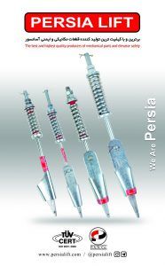 Image with missing alt attribute found on persialift.com