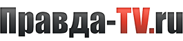 Правда-TV