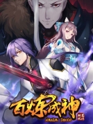 Apotheosis - Elevation to the status of a god