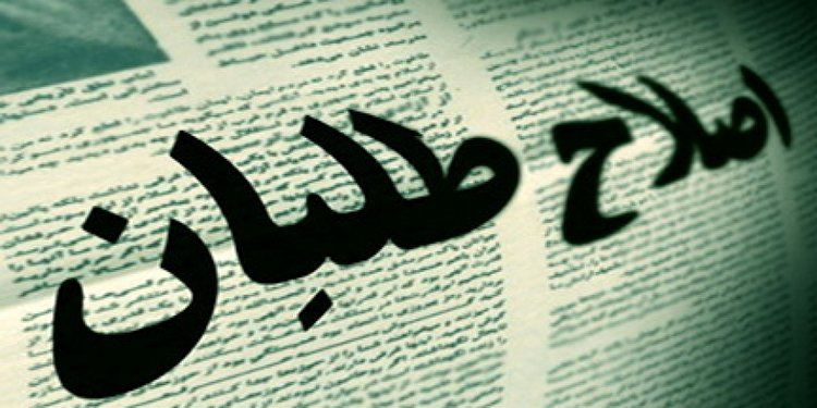 کنگره دو حزب اصلاح طلب برگزار شد/ نمایندگانی که از عضویت در احزاب اجتناب می&zwnj;کنند