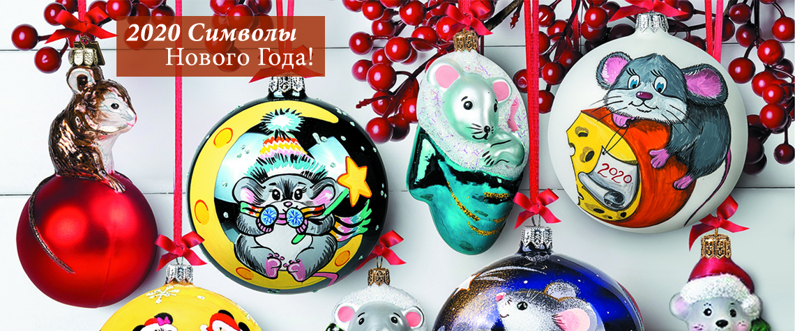 Symbols of the Year 2020