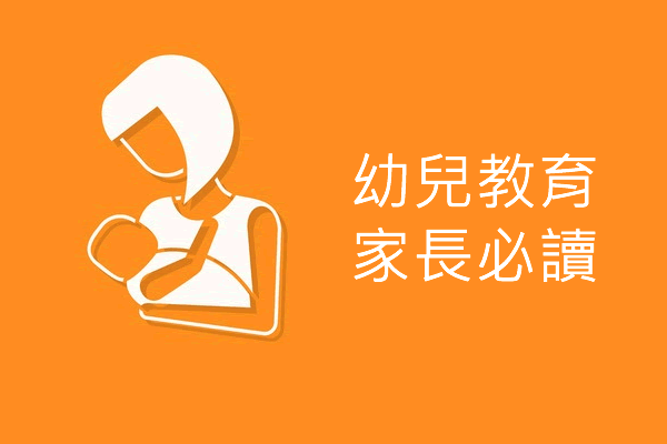 Early Children Education Articles