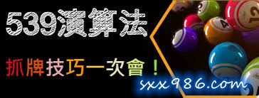 539抓牌區心水報牌特區十拿九穩的抓牌技巧一次教會&auml;&frac12;