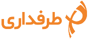 طرفداری