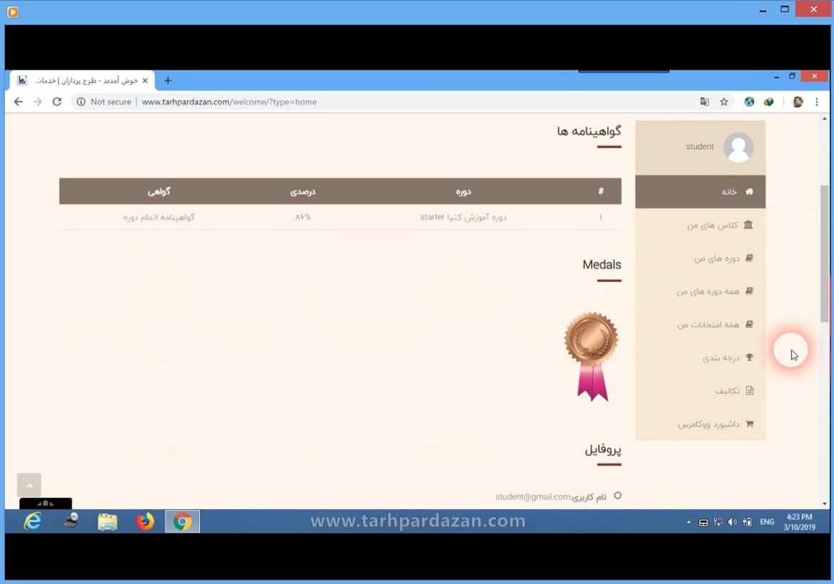 فرآیند آموزشی دانشجویان