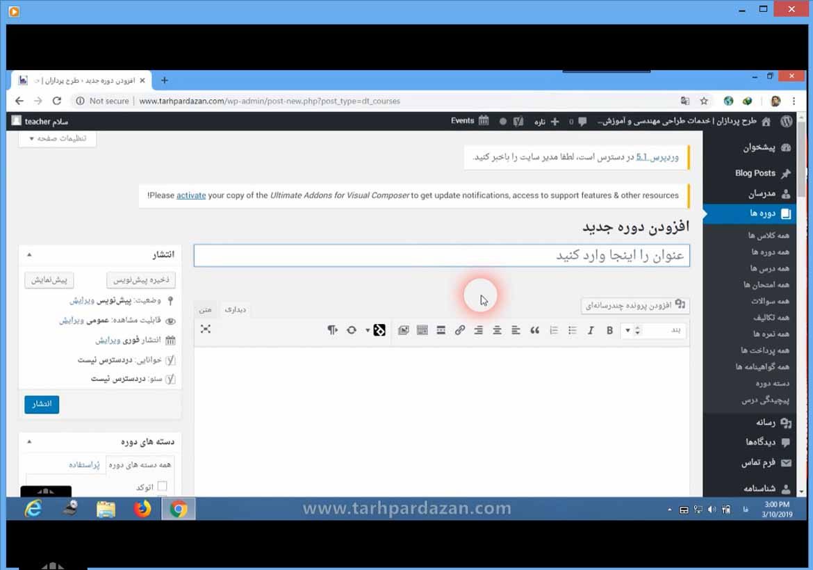 فرآیند کاری مدرسین در طرح پردازان