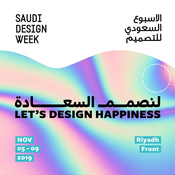 Saudi Design Week