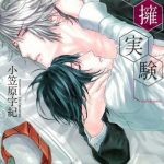 Image with missing alt attribute found on yaoiotaku.com