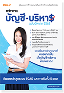 Image with missing alt attribute found on dek-d.com