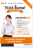 Image with missing alt attribute found on dek-d.com