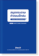 Image with missing alt attribute found on dek-d.com