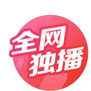 全网独播