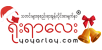 YOYARLAY