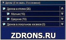 Eve online средние боевые дроны какие выбрать