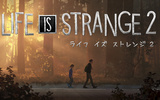 『ライフ イズ ストレンジ 2』発売日が2020年3月26日に決定!