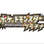 ポケットモンスタープラチナ攻略Wiki