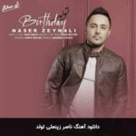 Image with missing alt attribute found on isongs.ir