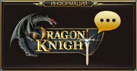 Image with missing alt attribute found on dragonknight.ru