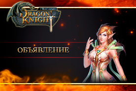 Image with missing alt attribute found on dragonknight.ru