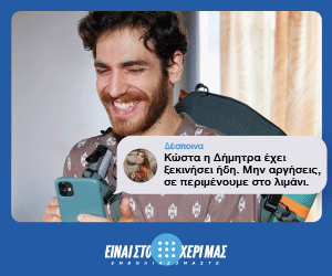 EpirusPost • Ειδήσεις, Ιωάννινα, Άρτα, Πρέβεζα, Θεσπρωτία • Gif