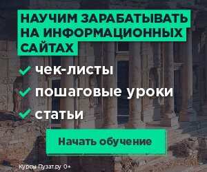 Курсы Пузат.ру